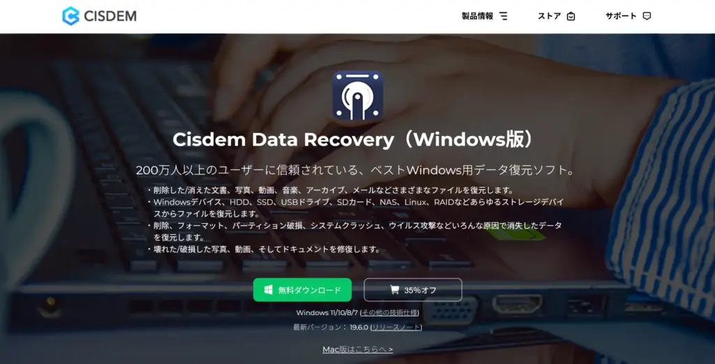 Cisdem Data Recovery