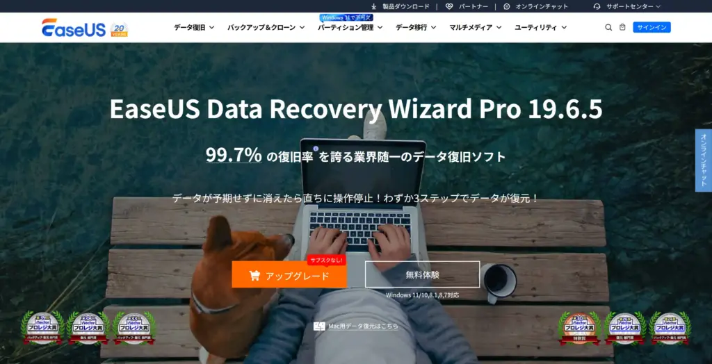 EaseUS Data Recovery Wizard