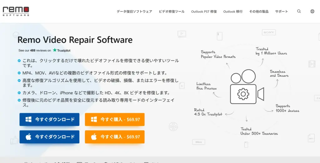 Remo Video Repair Software