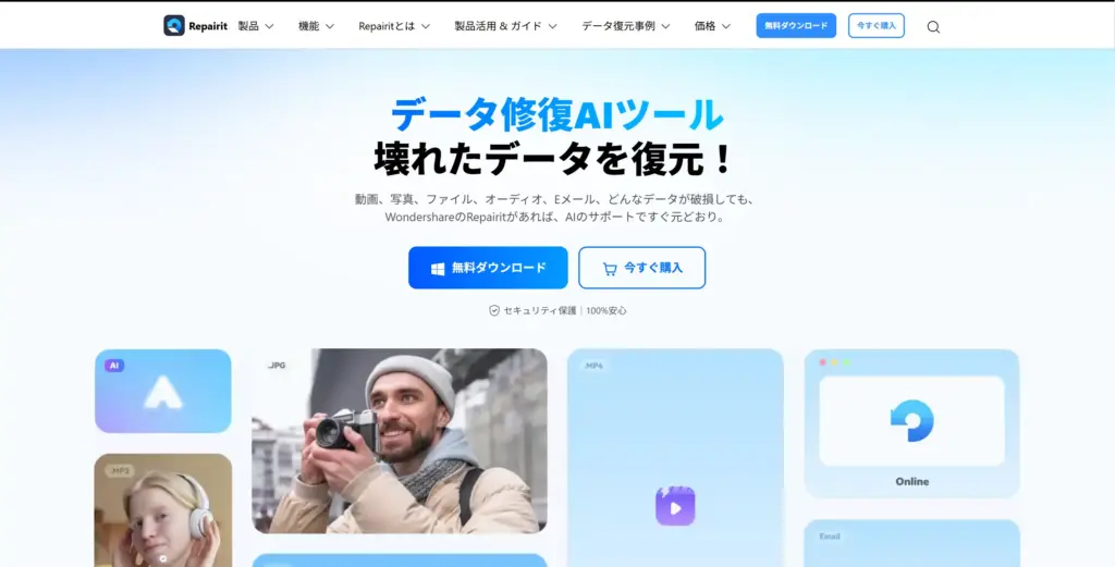 Wondershare Repairit