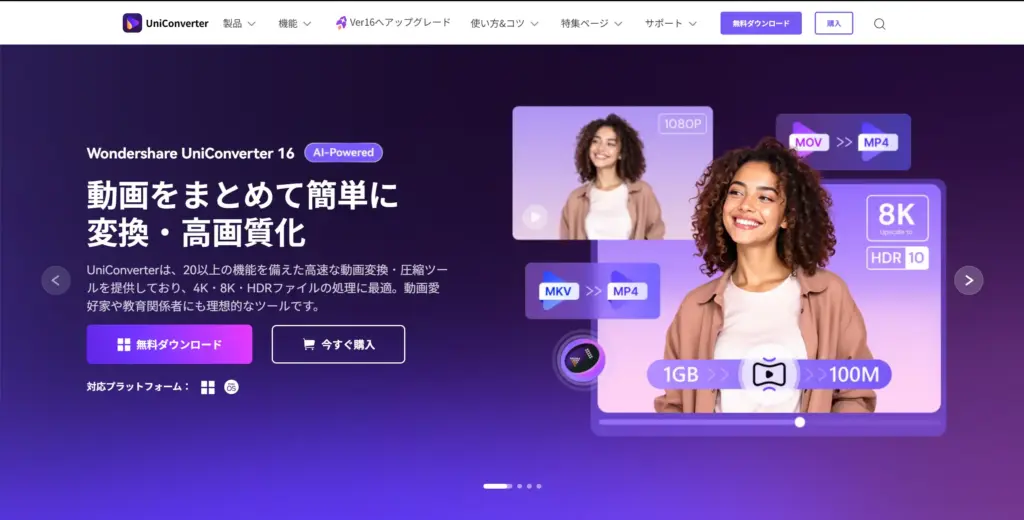 Wondershare UniConverter