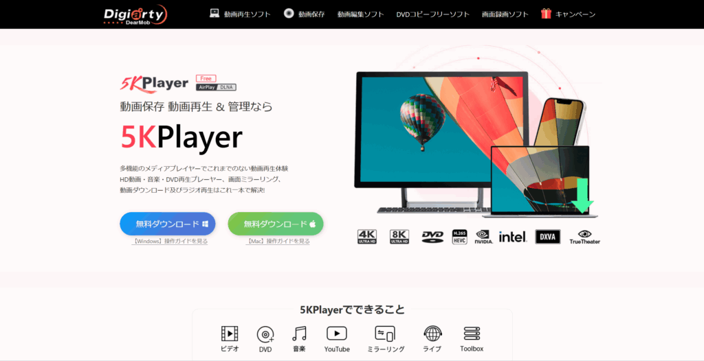 5KPlayer