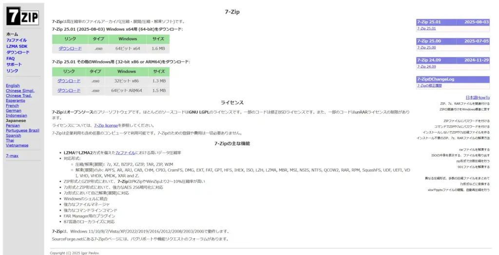 7-Zip