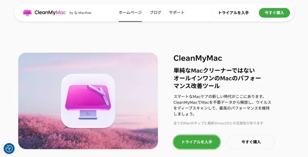CleanMyMac