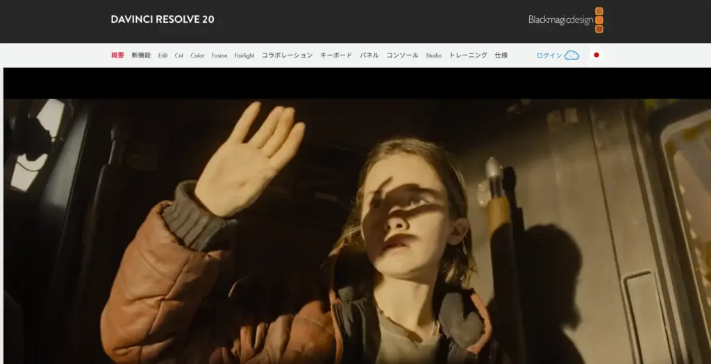 DaVinci Resolve