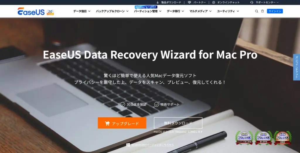 EaseUS Data Recovery Wizard for Mac