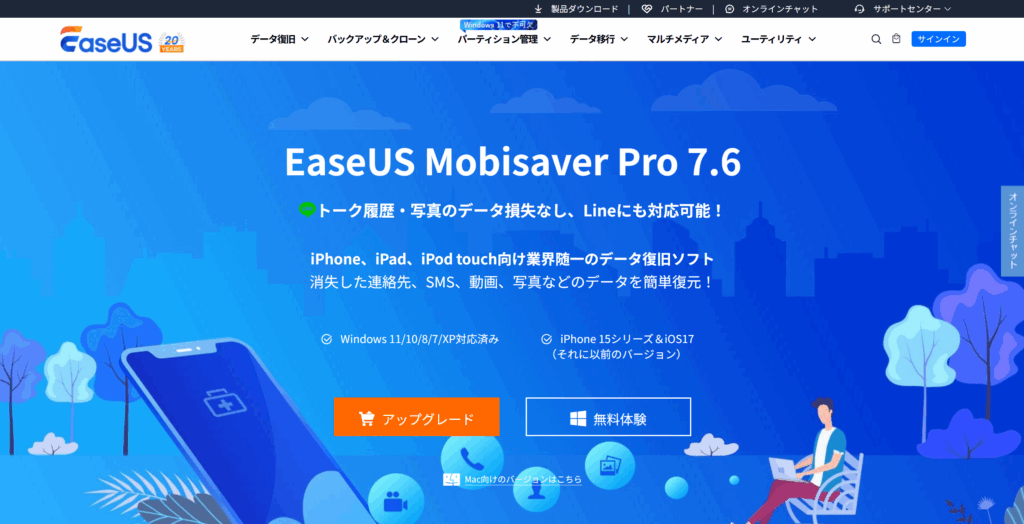EaseUS MobiSaver