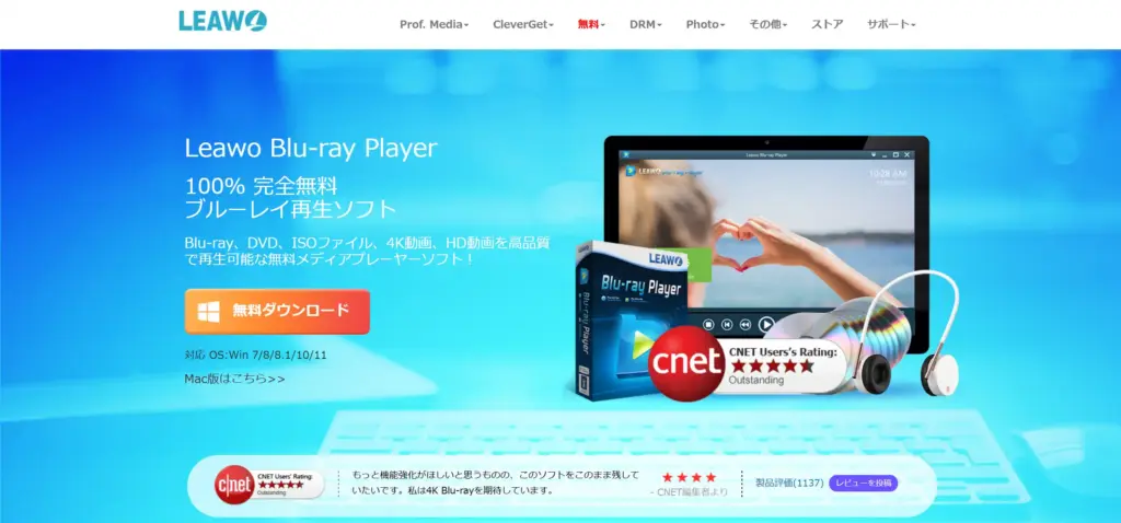 Leawo Blu-ray Player