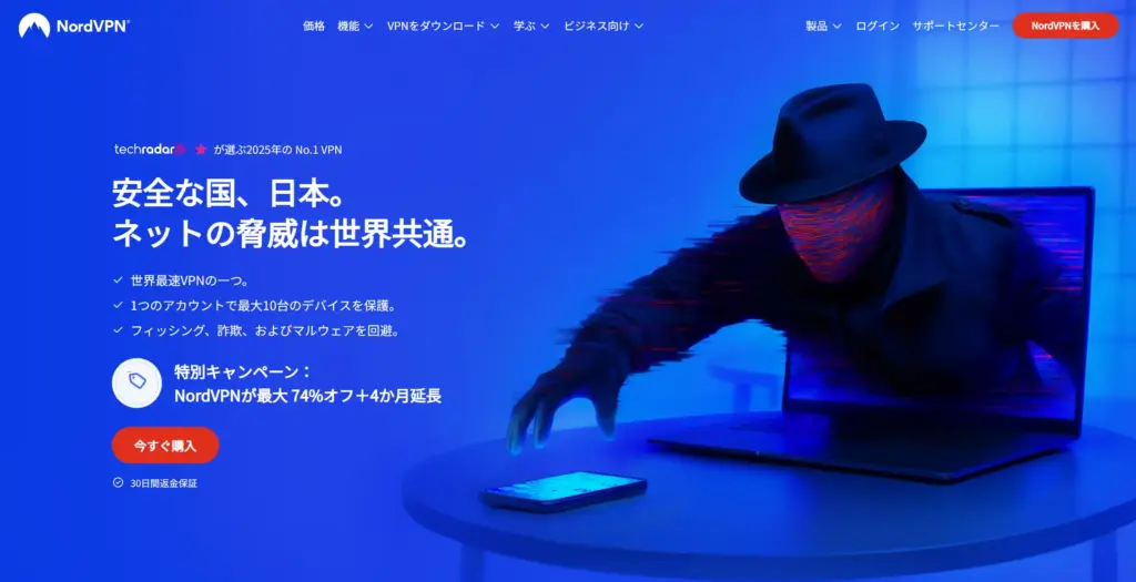 NordVPN