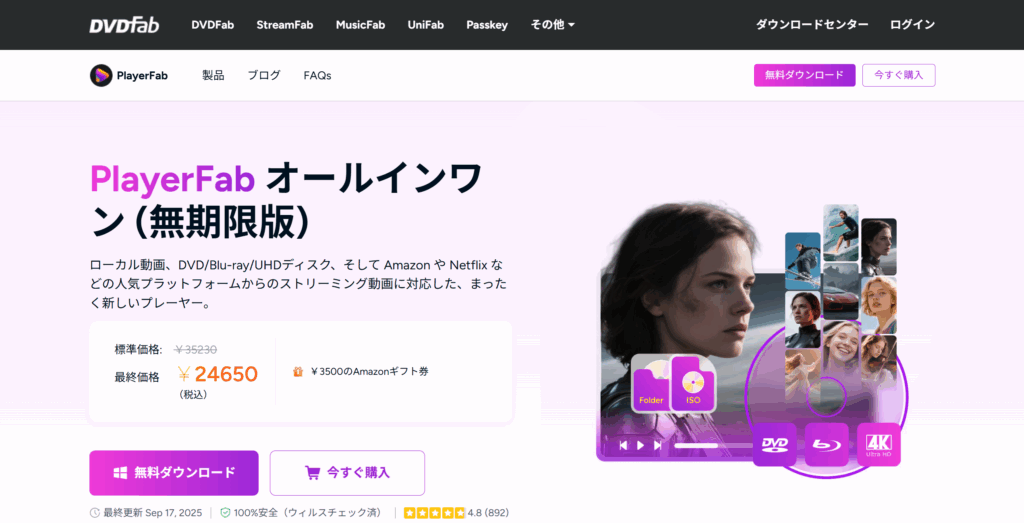 PlayerFab