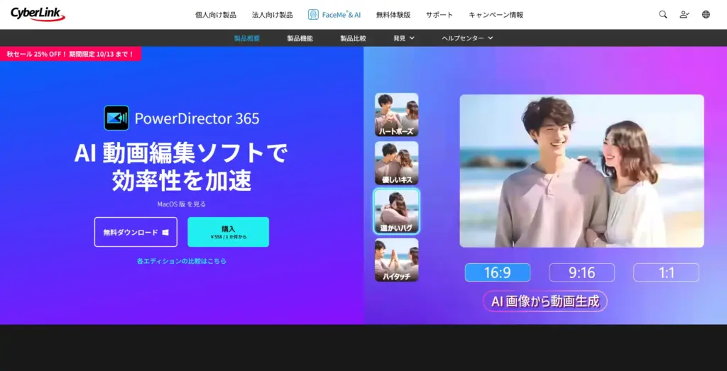 PowerDirector
