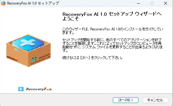 RecoveryFox AIのインストール