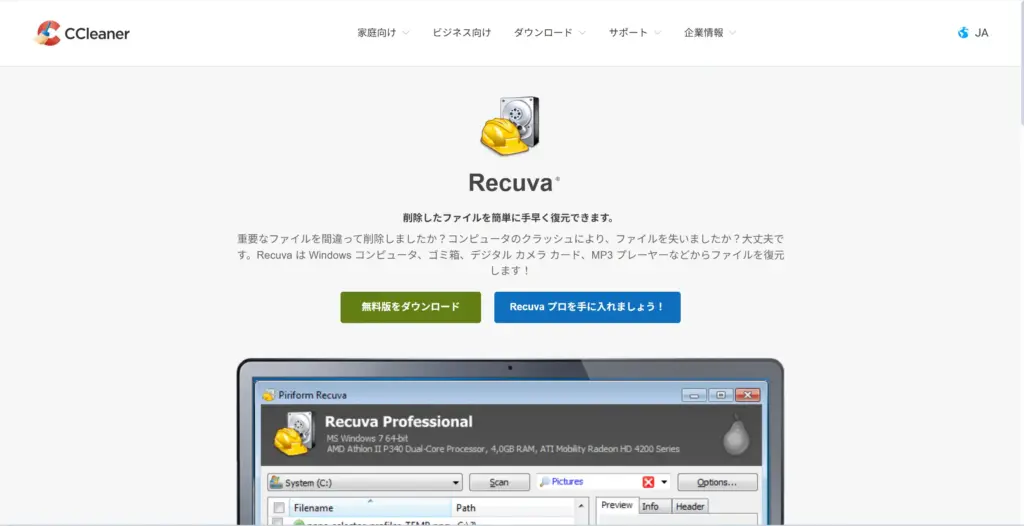 Recuva