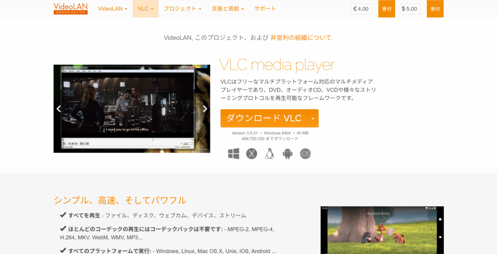 VLC Media Player