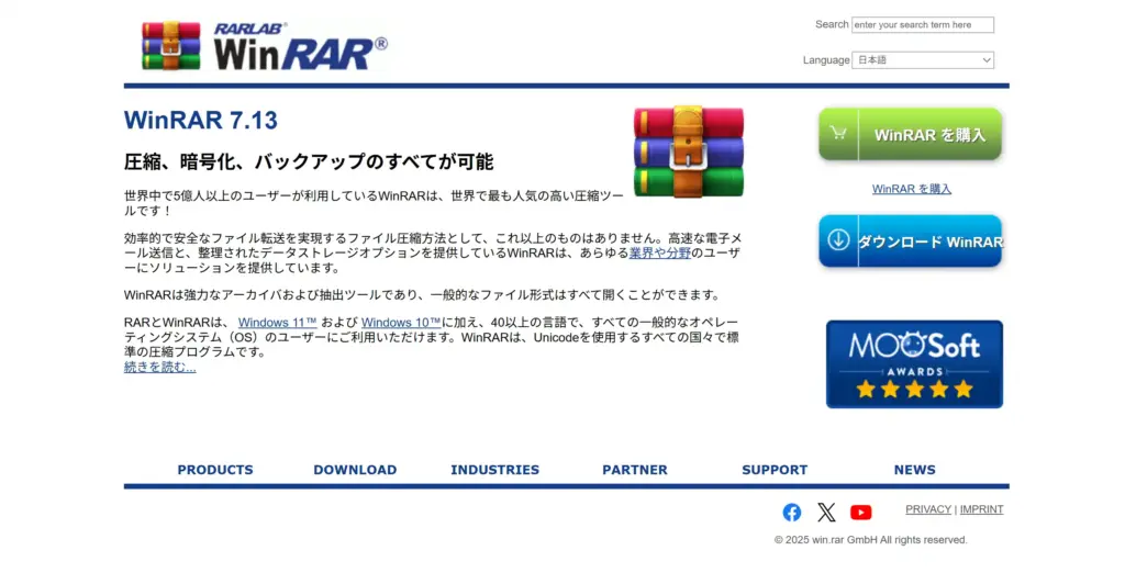 WinRAR（有料）