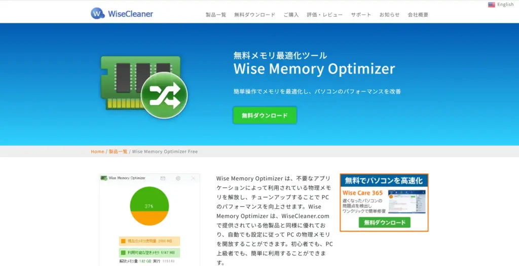 Wise Memory Optimizer