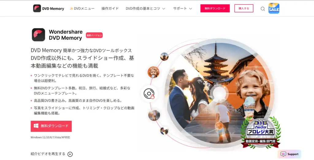 Wondershare DVD Memory