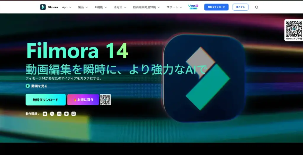 Wondershare Filmora