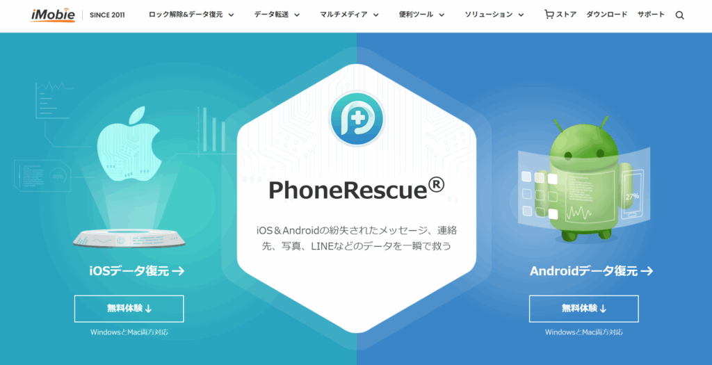 iMobie PhoneRescue