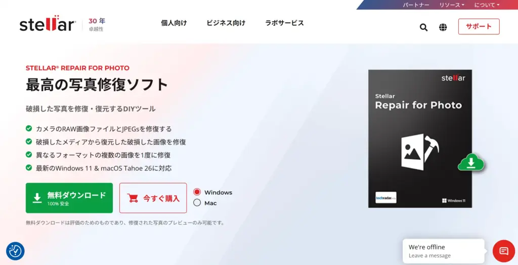 Stellar Repair for Photo