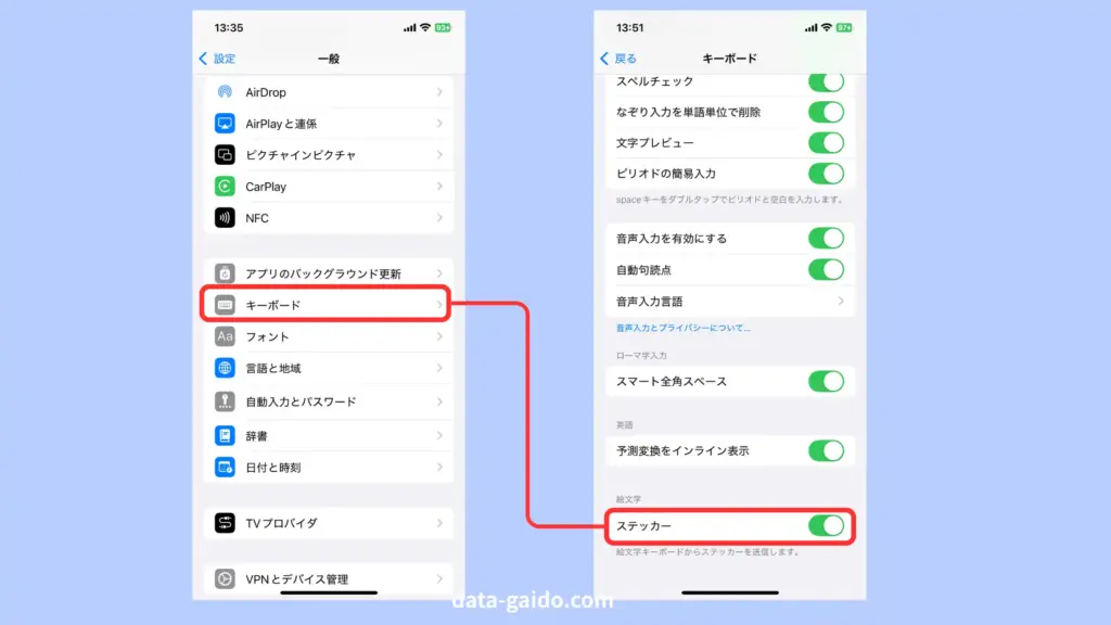 「ステッカー」機能をオフに